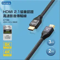 在飛比找蝦皮商城精選優惠-🌺3C好市多 協會認證 HDMI 2.1 8K@60Hz 影