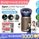 Dyson Purifier Big+Quiet Formaldehyde 強效極靜甲醛偵測空氣清淨機 BP04 (普魯士藍及金色)