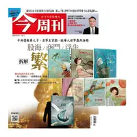 在飛比找momo購物網優惠-【今周刊】《今周刊》1年52期 贈 國家地理經典童話（全7書