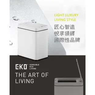 EKO 倩影SLIM自動感應垃圾桶7L/白色(內建充電式鋰電池) HOME WORKING總代理