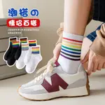 棉襪彩虹襪潮流襪子女春女士中筒襪長襪 COTTON SOCKS, RAINBOW SOCKS, WOMEN'S MEDI