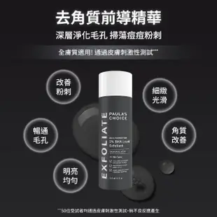 【Paulas Choice 寶拉珍選】2%水楊酸精華液118ml