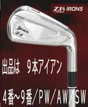 Dunlop New 2022.11 Srixon ZX4 MKII. 9pcs 4 9 PW AW SW KBS TOUR LITE Steel S