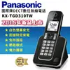 【福利品有刮傷】國際牌 Panasonic KX-TGD310(TGD310TW) 數位無線電話【中文功能顯示】公司貨【APP下單4%點數回饋】