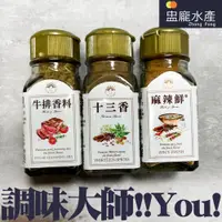 在飛比找蝦皮商城優惠-【盅龐水產】新光洋菜 調味粉/鹽系列 5種任選 - $60/