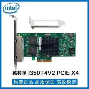 現貨intel/英特爾I350-T2V2 PCIE X1千兆2口服務器網卡 I350-T4V2群暉