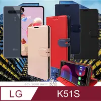 在飛比找PChome24h購物優惠-CITY都會風 LG K51S 插卡立架磁力手機皮套 有吊飾