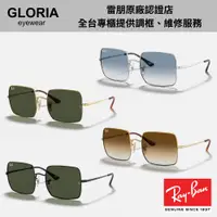 在飛比找蝦皮商城優惠-Ray Ban｜SQUARE 方形太陽眼鏡 RB1971 多