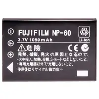 在飛比找樂天市場購物網優惠-Kamera 鋰電池 for Fujifilm NP-60