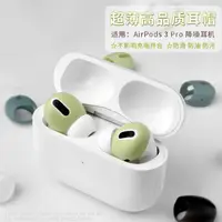 在飛比找蝦皮購物優惠-Apple airpods pro 2 耳機塞耳帽超薄air