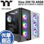 THERMALTAKE 曜越 VIEW 200 TG ARGB 機殼 顯卡長330 玻璃透測 黑/冰雪白 光華商場