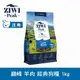 【SofyDOG】ZIWI巔峰 96%鮮肉狗糧 羊肉 1kg 狗飼料 狗主食 生食 風乾肉糧