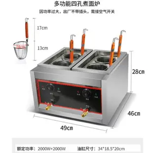 ＂ 附＂電熱款220v 2孔4孔6孔煮麵爐 溫控擺攤麻辣燙 雲吞餃子電煮麵機 煮麵機