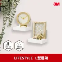 在飛比找momo購物網優惠-【3M】無痕 LIFESTYLE-L型層架 層板置物公仔收納