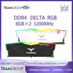 【現貨】TEAM十銓科技 T-FORCE DELTA  8GB*2 3200MHZ  PC記憶體 RGB