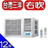 在飛比找遠傳friDay購物優惠-台灣三洋【SA-R72G】窗型冷氣(含標準安裝)