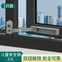 在飛比找蝦皮購物優惠-❤️台灣台中現貨❤️為安全而生❤️外推窗平開窗限位器上開窗含