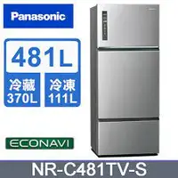 在飛比找蝦皮購物優惠-【Panasonic國際牌】 NR-C481TV-S  48