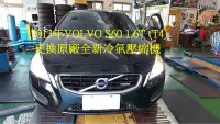 在飛比找Yahoo!奇摩拍賣優惠-2013年 VOLVO 富豪 S60 (T4) 1.6L 更