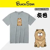 在飛比找樂天市場購物網優惠-BLACKSTAR│文創棉短TEE★鬆獅犬★灰色(男女中性款