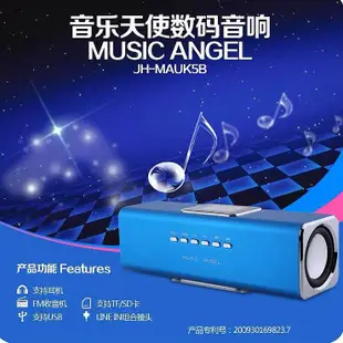 鬧鐘 Music Angel/音樂天使JH-MAUK5B 收音機 U盤插卡鬧鐘多國一體