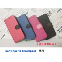 在飛比找蝦皮購物優惠-Sony Xperia X Compact〈F5321〉璀璨