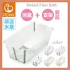 【公司貨】【套裝】Stokke® Flexi Bath® 感溫摺疊式浴盆(6色選擇)+嬰兒浴架【悅兒園婦幼生活館】