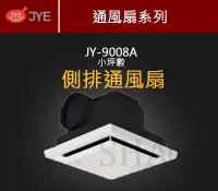 在飛比找露天拍賣優惠-有保障 中一電工JY-9008A 歐式側排培林馬達機種 中一