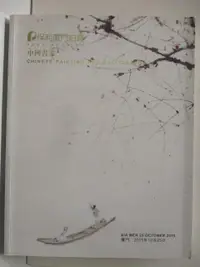 在飛比找樂天市場購物網優惠-【書寶二手書T8／收藏_OOU】POLY保利_中國書畫_20