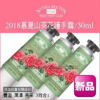 在飛比找蝦皮購物優惠-Rech18🌹2024限定版🎁露思歐錦葵護手霜🌹護手膏👐護手