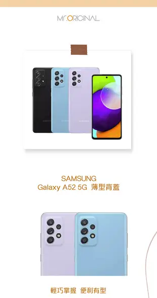 SAMSUNG Galaxy A52 5G 原廠矽膠薄型背蓋 (台灣公司貨) (7.4折)