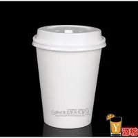 在飛比找ETMall東森購物網優惠-一次性白色奶茶紙杯單層咖啡熱飲外帶打包杯12oz400ml帶