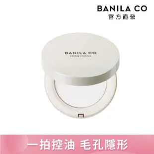 BANILA CO BANILA CO Prime持妝控油蜜粉餅6.5g