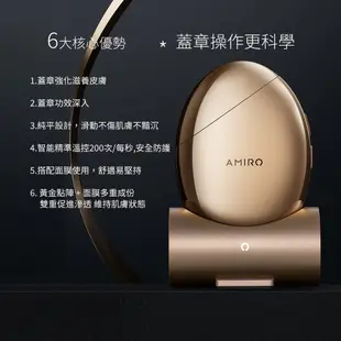 AMIRO S1黃金點陣美容儀 搭配面膜促進滲透導入 全機防水清潔更方便 粉餅大小輕便可攜充電式設計