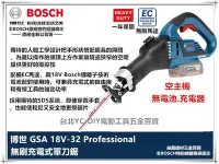 在飛比找Yahoo!奇摩拍賣優惠-台北益昌 來電12200 BOSCH 德國 博世 GSA 1