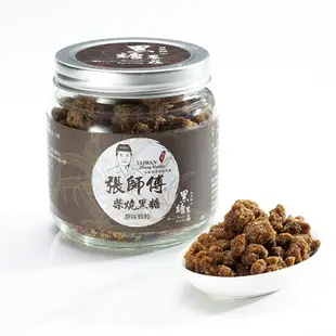 原味手工黑糖(罐裝/顆粒)300g-黑糖農莊張師傅手工柴燒黑糖