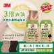 3M 百利天然木漿棉菜瓜布-再生纖維-(爐具專用/細緻餐具專用)2片裝 x20入