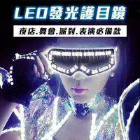 在飛比找樂天市場購物網優惠-黑人抬棺 LED 發光眼鏡 (5色) 表演眼鏡 護目鏡 LE