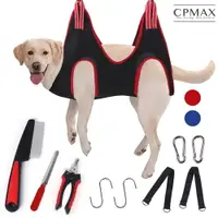 在飛比找樂天市場購物網優惠-CPMAX 寵物貓咪狗狗美容吊床 中小型寵物10件套 指甲修