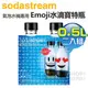 Sodastream 0.5公升 Emoji俏皮水滴寶特瓶-黑色 2入 -原廠公司貨