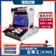 】月光寶盒 KING 至尊王 最新版本 10吋 雙人對打街機 繁中+連發功能+遊戲分類 雙打機 搖桿升級加長