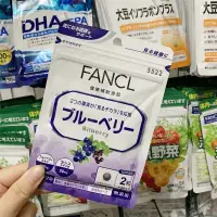 在飛比找蝦皮購物優惠-日本代購 Fancl 芳珂 100%北歐 藍莓 花青素 護眼