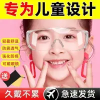 在飛比找蝦皮購物優惠-👓星世紀👓兒童護目鏡幼兒園學生實驗防風沙防衝擊打水仗戰術防飛