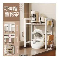 在飛比找momo購物網優惠-【Jun Jun】可伸縮調節廚房電器架 置物架