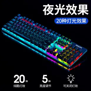 熱賣飛利浦SPK8404 黑軸真機械鍵盤台式筆記本配件遊戲電競有線鍵盤