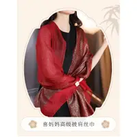 在飛比找ETMall東森購物網優惠-紅色絲巾女配旗袍披肩媽媽婚禮婚宴禮服外搭結婚高端喜婆婆的秋冬