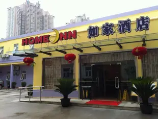 如家快捷酒店 - 上海陸家嘴八佰伴店Home Inns Shanghai Lujiazui Yaohan Branch