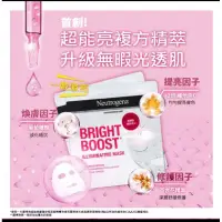 在飛比找蝦皮購物優惠-即期優惠【Neutrogena】 露得清 細白修護面膜   