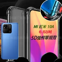 在飛比找蝦皮購物優惠-【5D軍規殼】Redmi 紅米 10A 6.53吋 2202