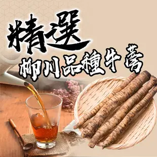 【可味食品】黃金牛蒡茶(100g)/養生玄米茶(280g)/養生黑豆茶(200g)無咖啡因，零負擔/養生茶包